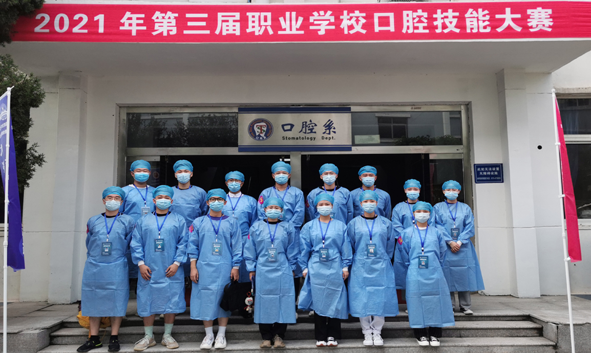 第三屆職業(yè)學校（京津冀）口腔技能大賽（回顧）