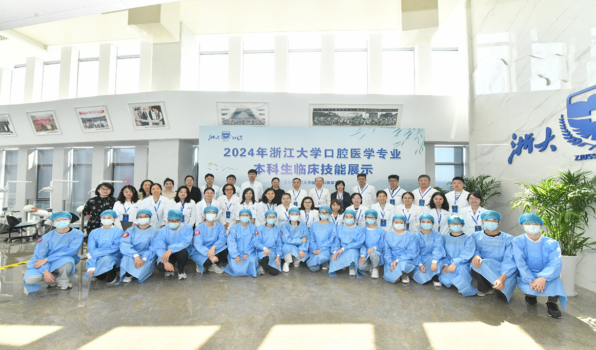 2024年浙江大學口腔醫(yī)學專業(yè)本科生臨床技能展示